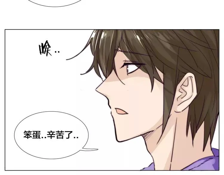 第33话 温柔的小笨蛋 第41页