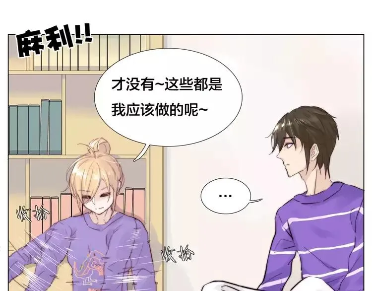 第33话 温柔的小笨蛋 第42页