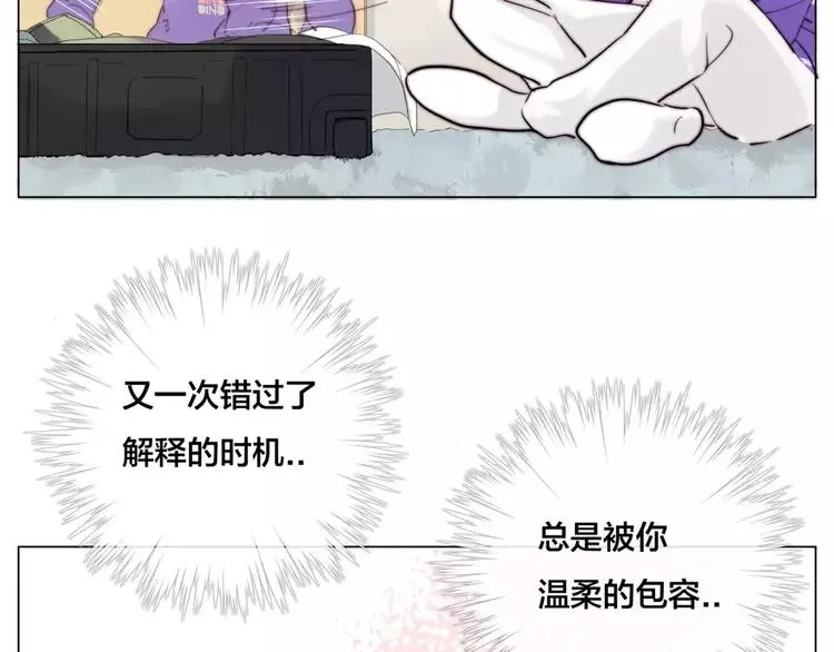 第33话 温柔的小笨蛋 第43页