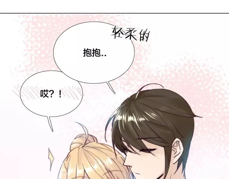 第33话 温柔的小笨蛋 第47页