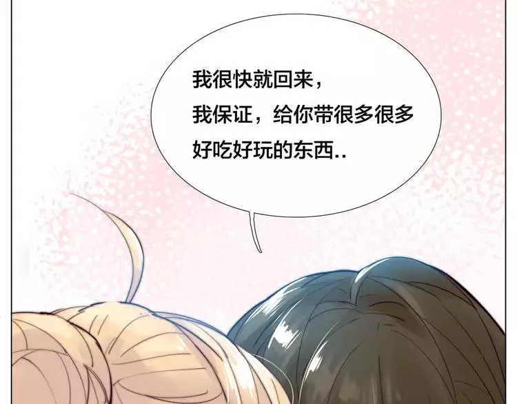 第33话 温柔的小笨蛋 第49页