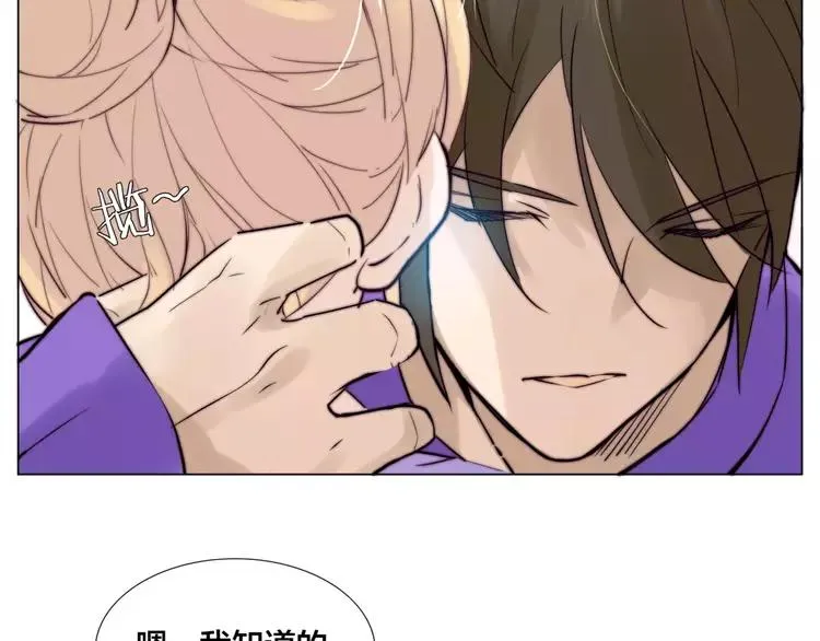 第33话 温柔的小笨蛋 第50页