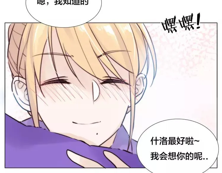 第33话 温柔的小笨蛋 第51页