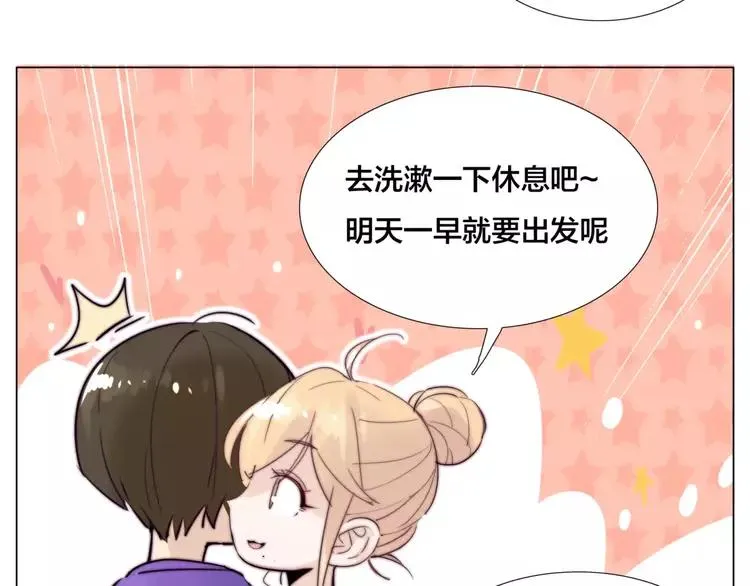 第33话 温柔的小笨蛋 第52页