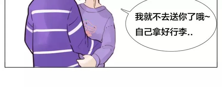 第33话 温柔的小笨蛋 第53页