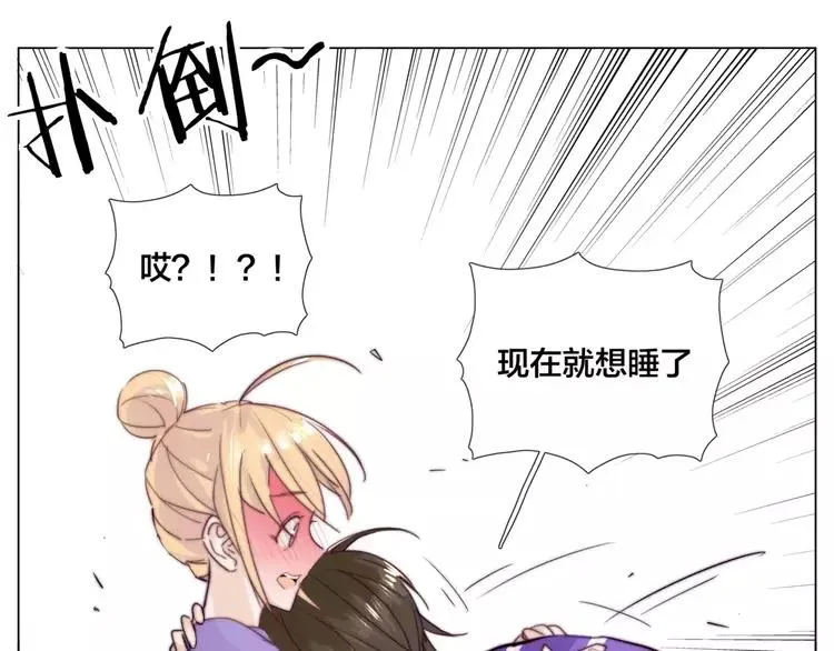 第33话 温柔的小笨蛋 第54页