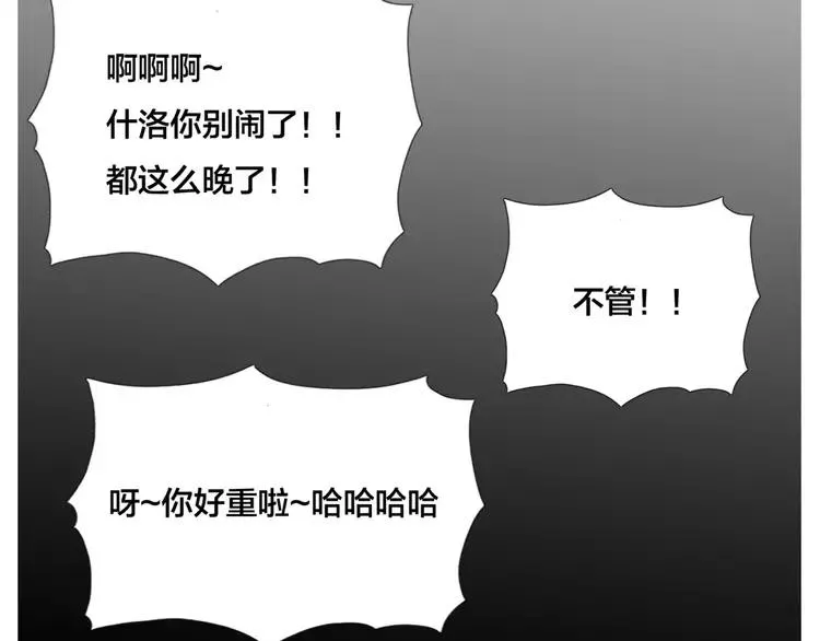 第33话 温柔的小笨蛋 第56页