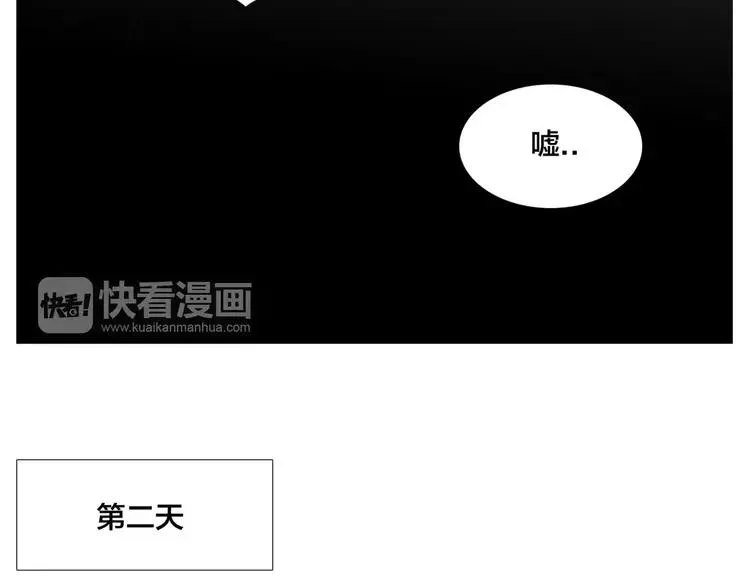 第33话 温柔的小笨蛋 第57页