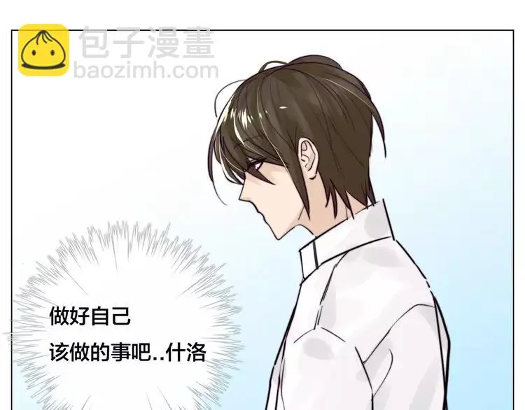 第33话 温柔的小笨蛋 第61页