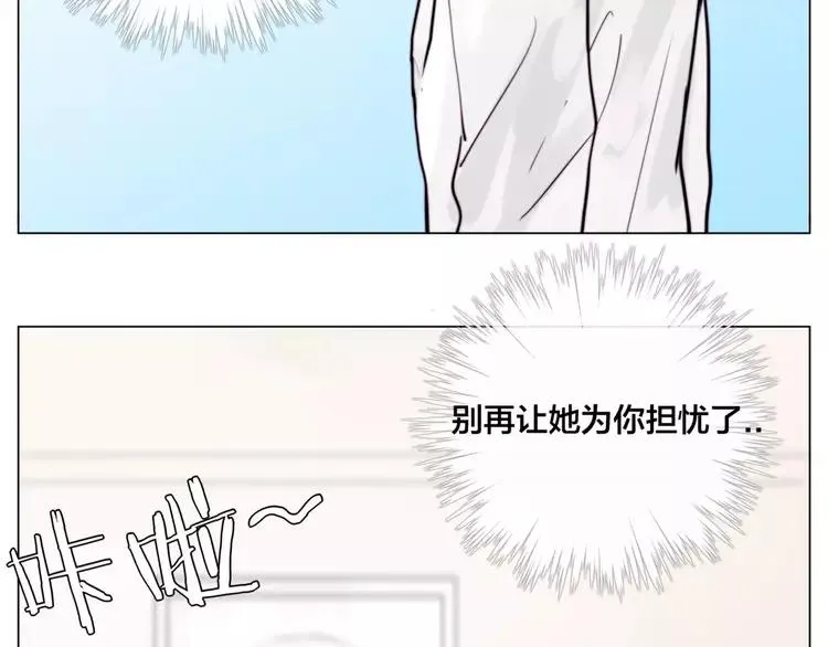 第33话 温柔的小笨蛋 第62页