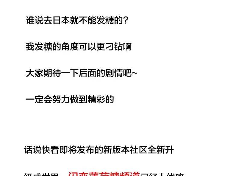 第33话 温柔的小笨蛋 第67页