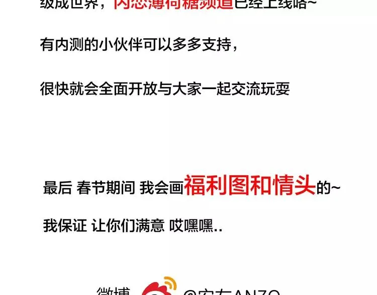 第33话 温柔的小笨蛋 第68页