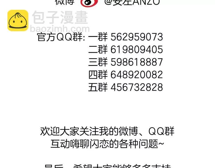 第33话 温柔的小笨蛋 第69页