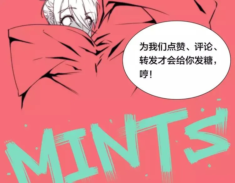 第33话 温柔的小笨蛋 第71页