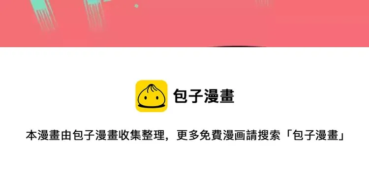 第33话 温柔的小笨蛋 第72页