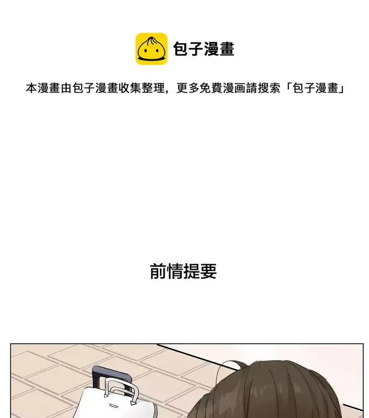 第34话 因为想念你啊 第1页