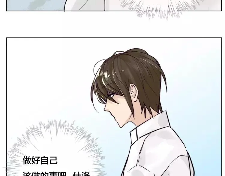 第34话 因为想念你啊 第3页