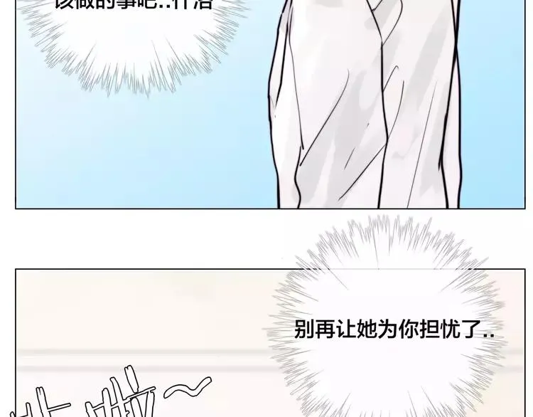 第34话 因为想念你啊 第4页