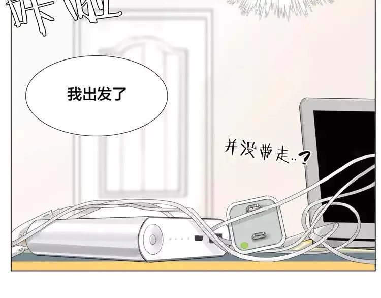 第34话 因为想念你啊 第5页