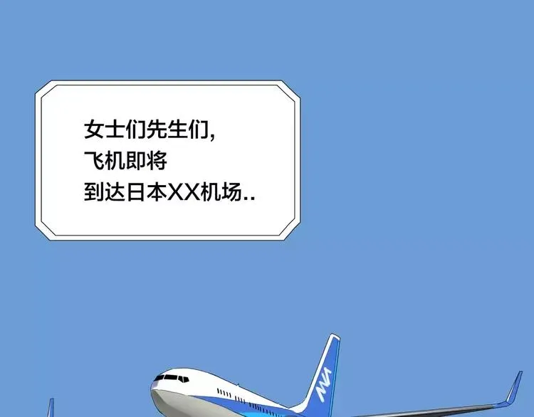 第34话 因为想念你啊 第11页