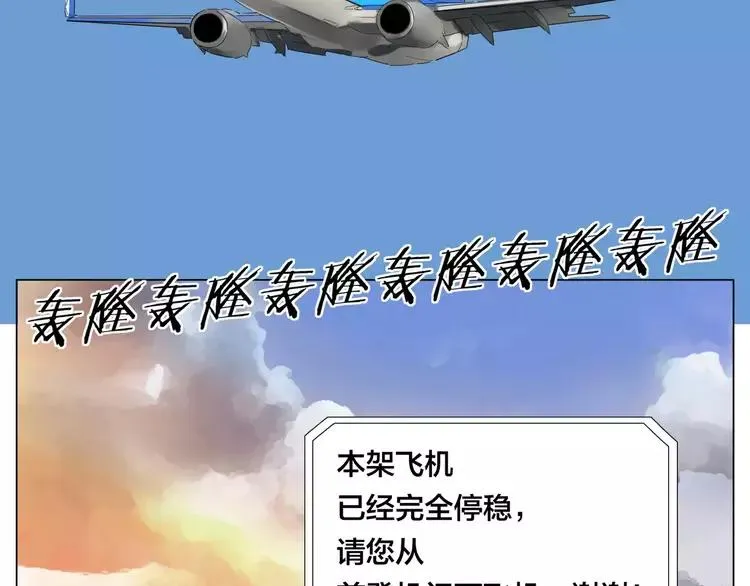 第34话 因为想念你啊 第12页