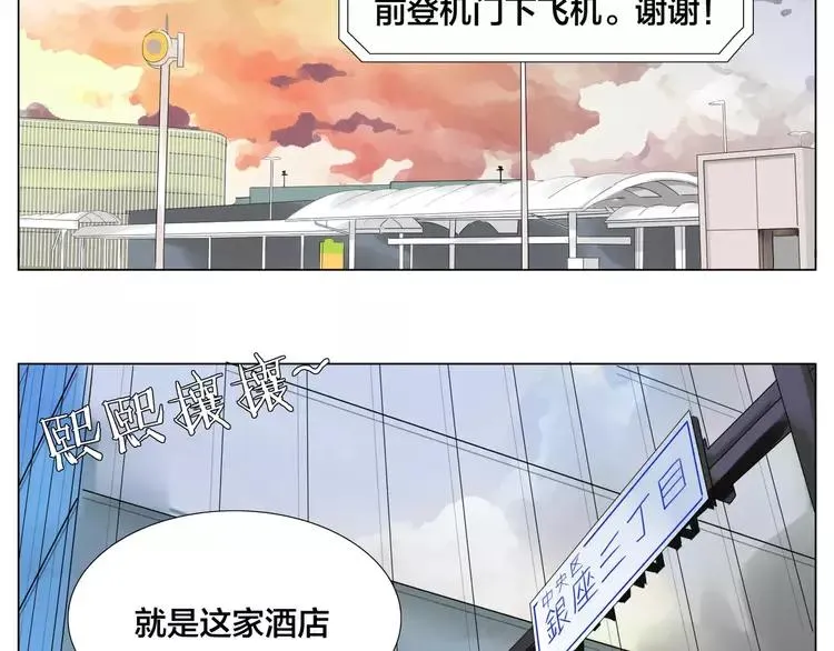 第34话 因为想念你啊 第13页