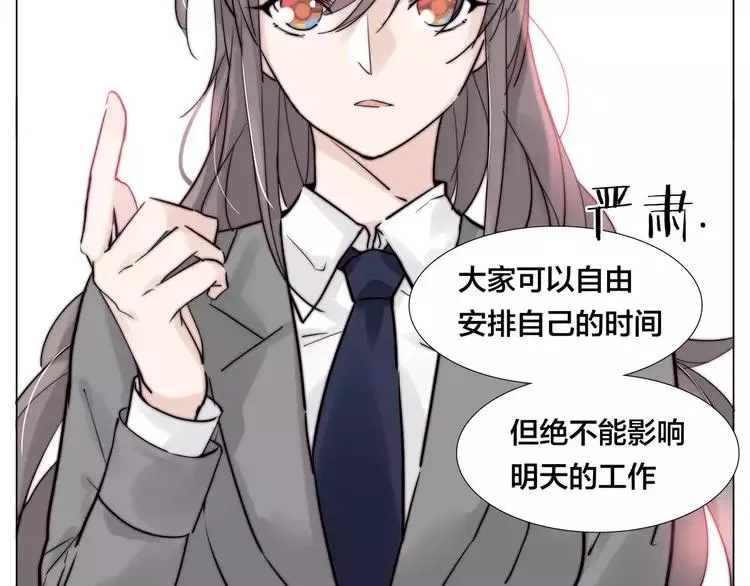 第34话 因为想念你啊 第17页