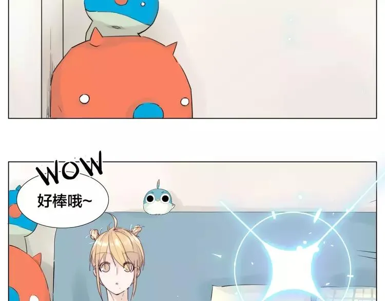 第34话 因为想念你啊 第23页