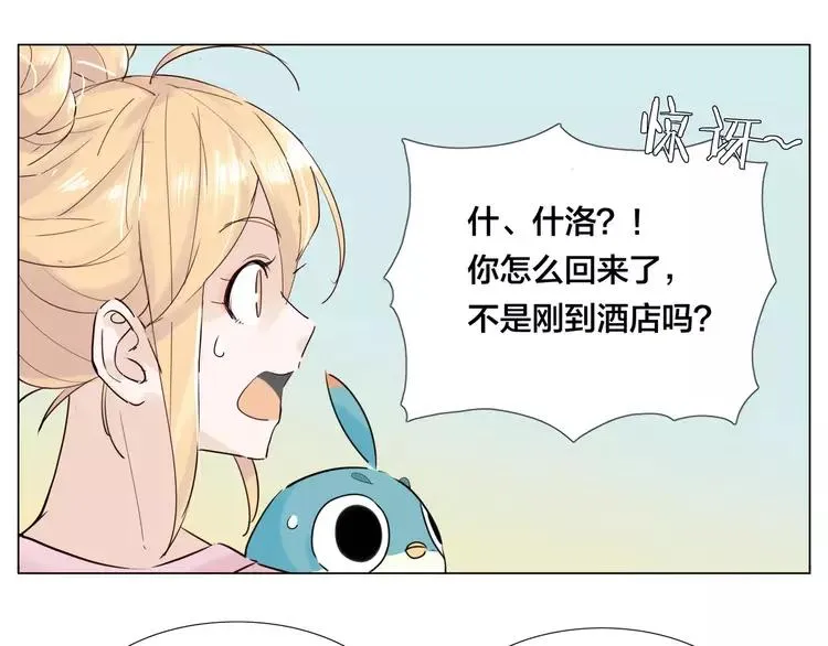 第34话 因为想念你啊 第27页