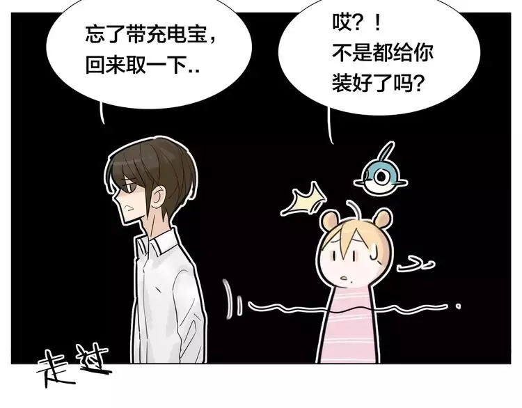 第34话 因为想念你啊 第28页
