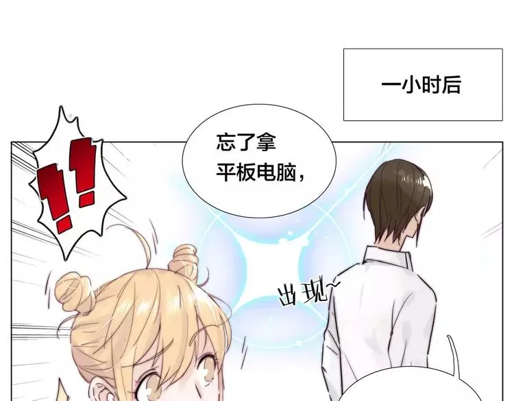 第34话 因为想念你啊 第29页