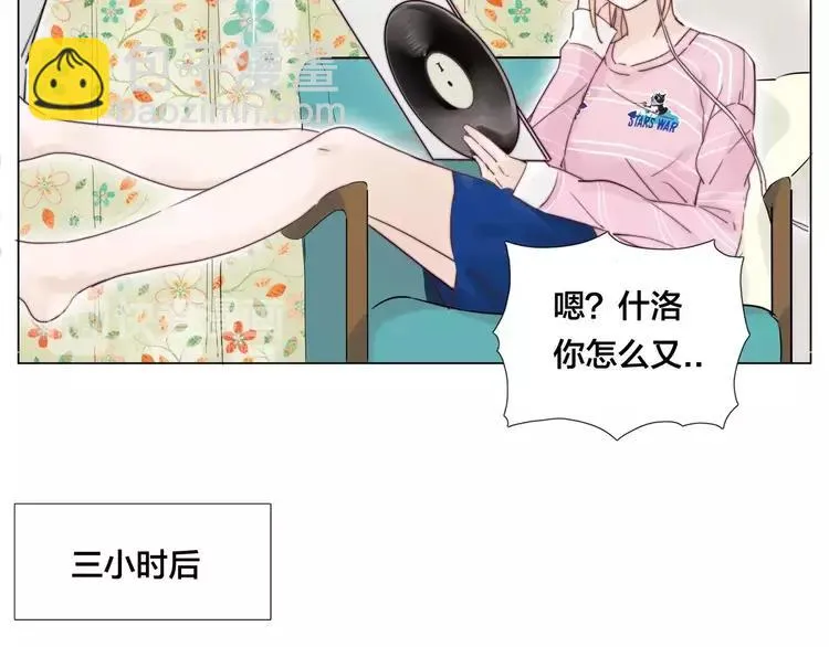 第34话 因为想念你啊 第32页