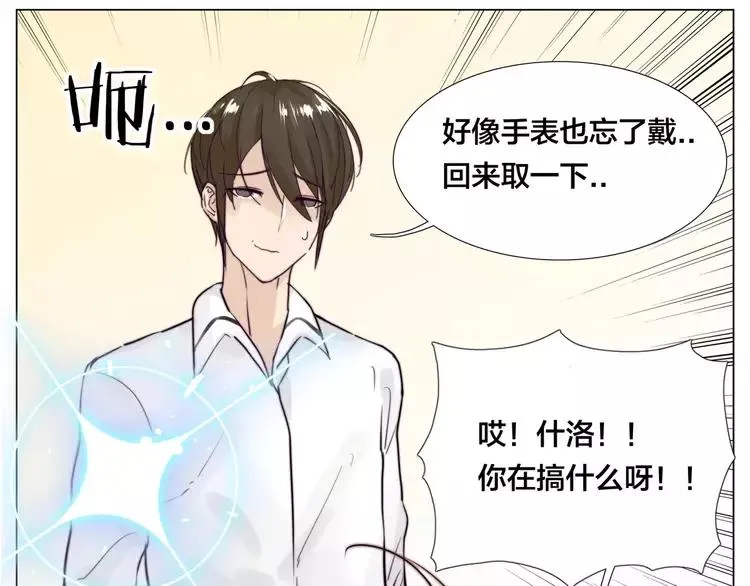 第34话 因为想念你啊 第33页