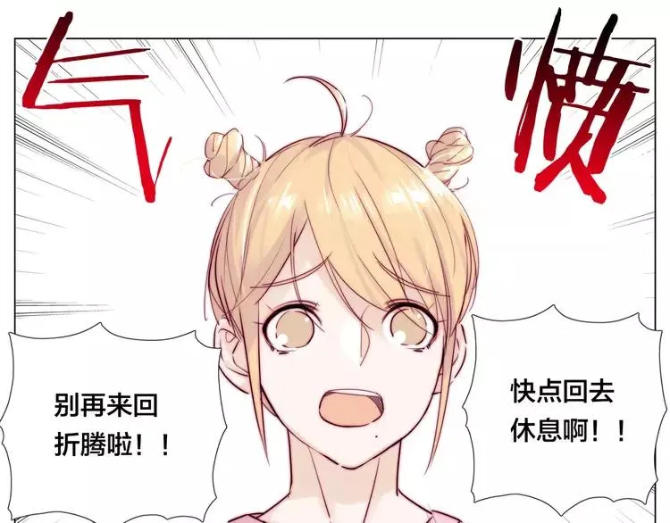 第34话 因为想念你啊 第35页