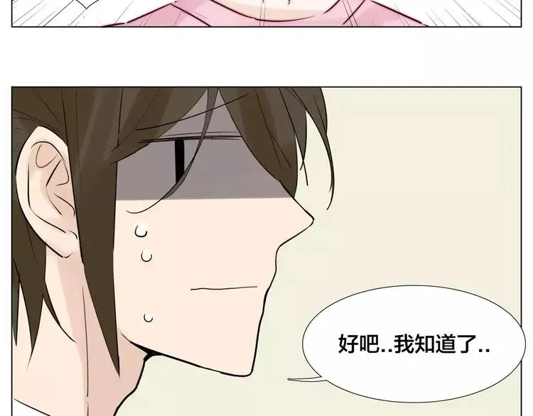 第34话 因为想念你啊 第36页