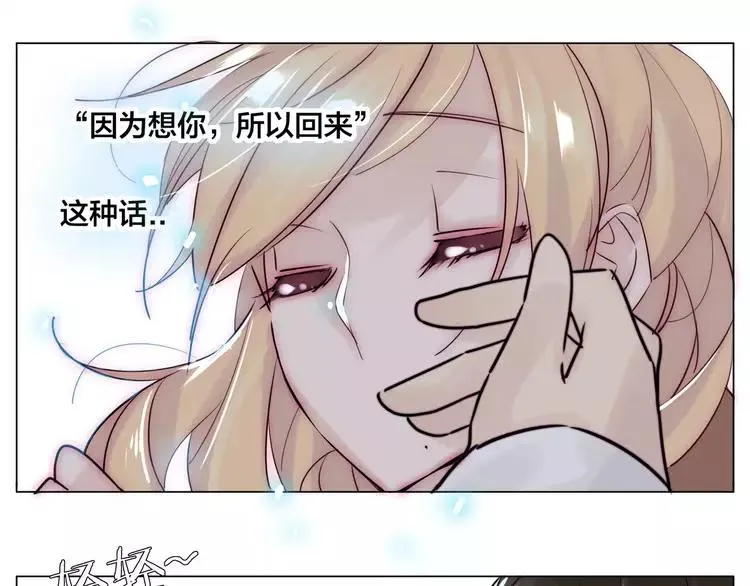 第34话 因为想念你啊 第42页