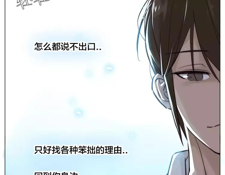 第34话 因为想念你啊 第43页