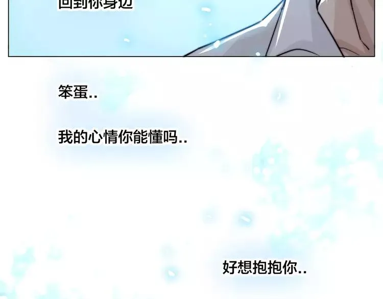 第34话 因为想念你啊 第44页