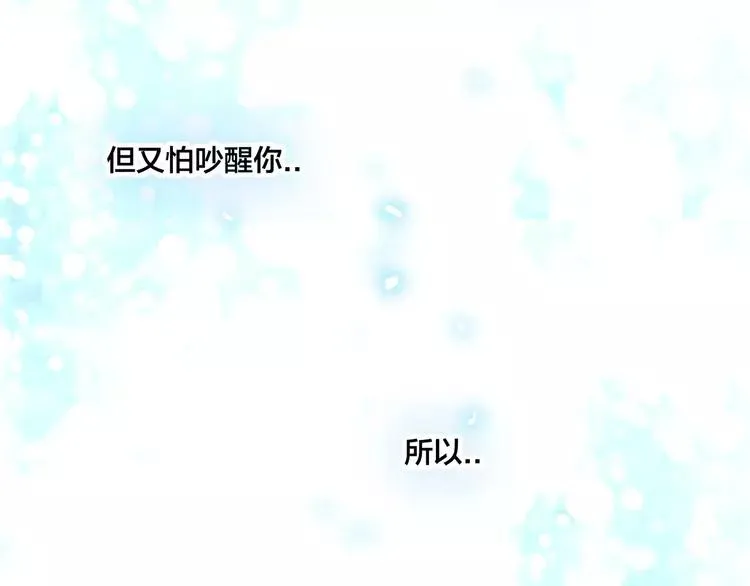 第34话 因为想念你啊 第45页