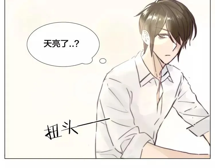 第34话 因为想念你啊 第51页