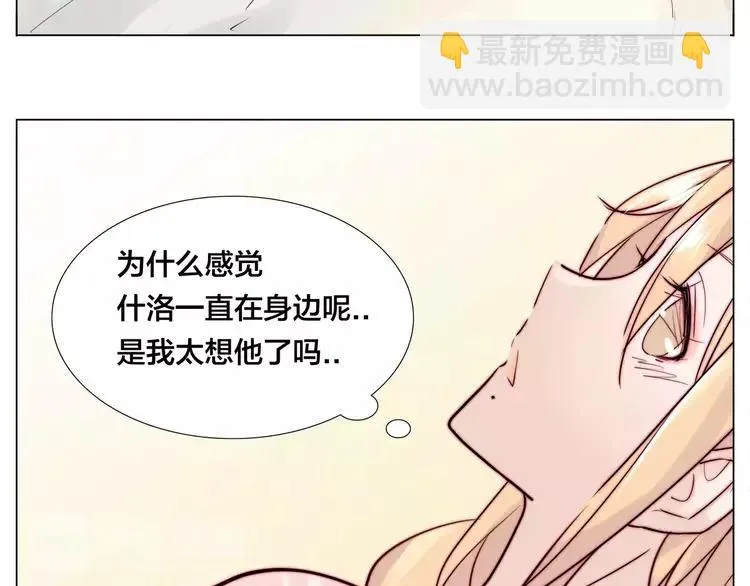第34话 因为想念你啊 第57页