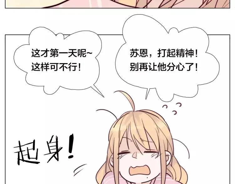 第34话 因为想念你啊 第58页