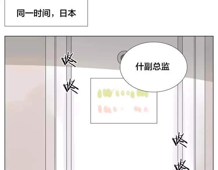 第34话 因为想念你啊 第60页