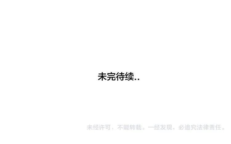 第34话 因为想念你啊 第68页