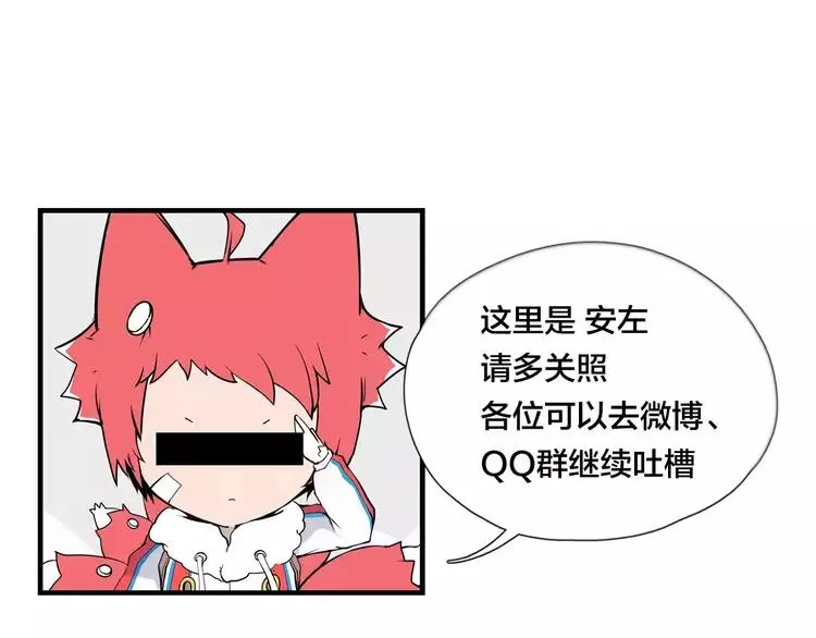 第34话 因为想念你啊 第69页