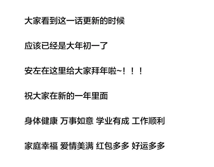 第34话 因为想念你啊 第70页