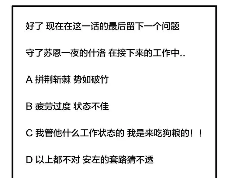 第34话 因为想念你啊 第71页