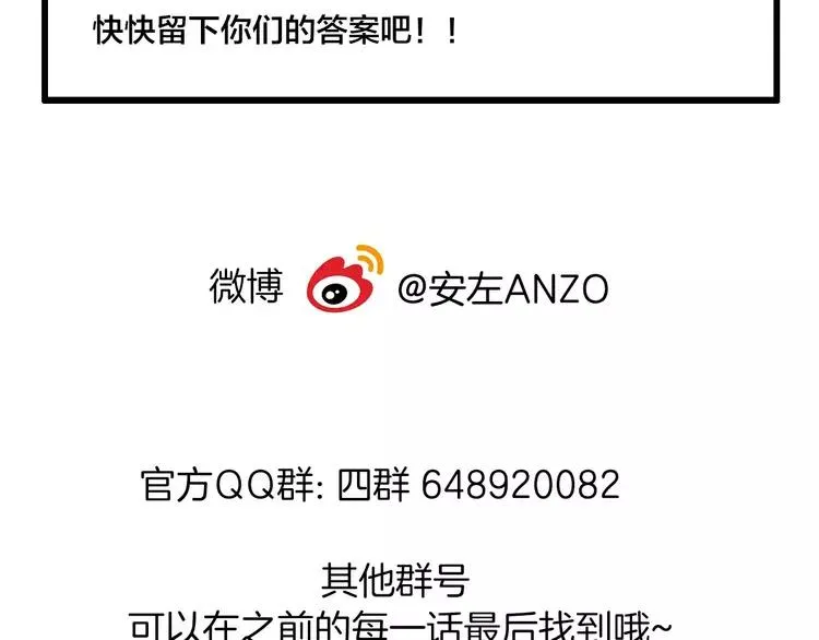 第34话 因为想念你啊 第72页