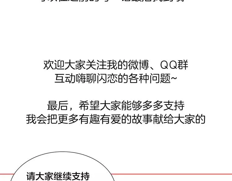 第34话 因为想念你啊 第73页