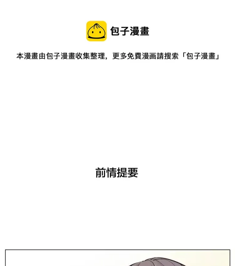 第35话 捉迷藏 第1页